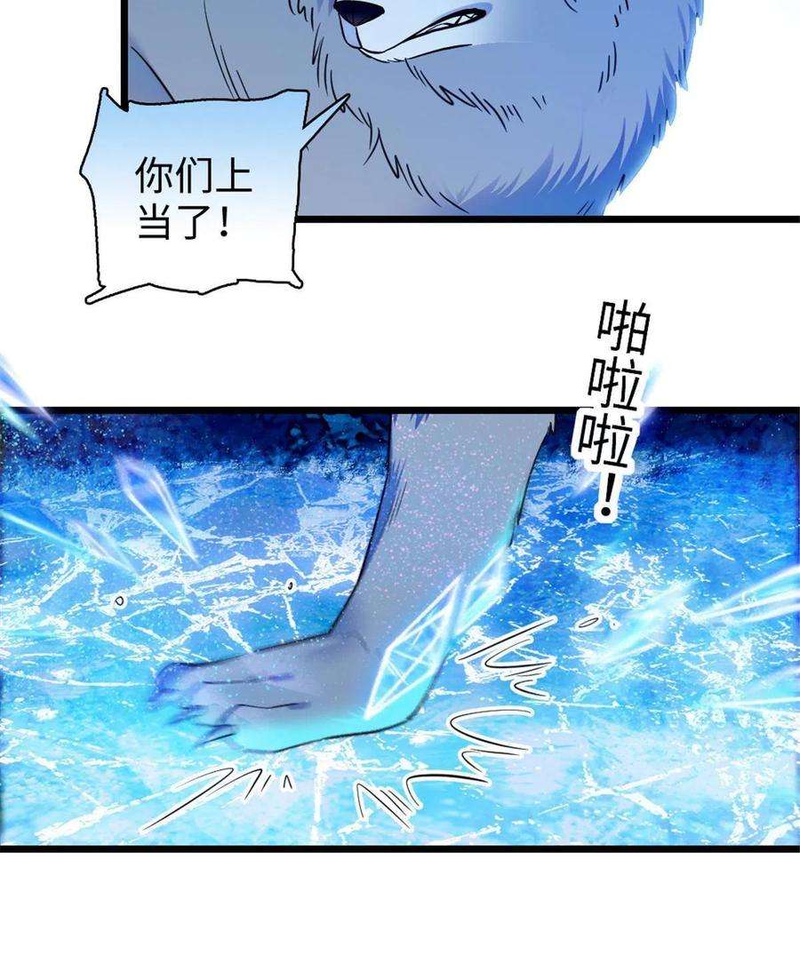 萌动兽世92 你以后就是我的人了