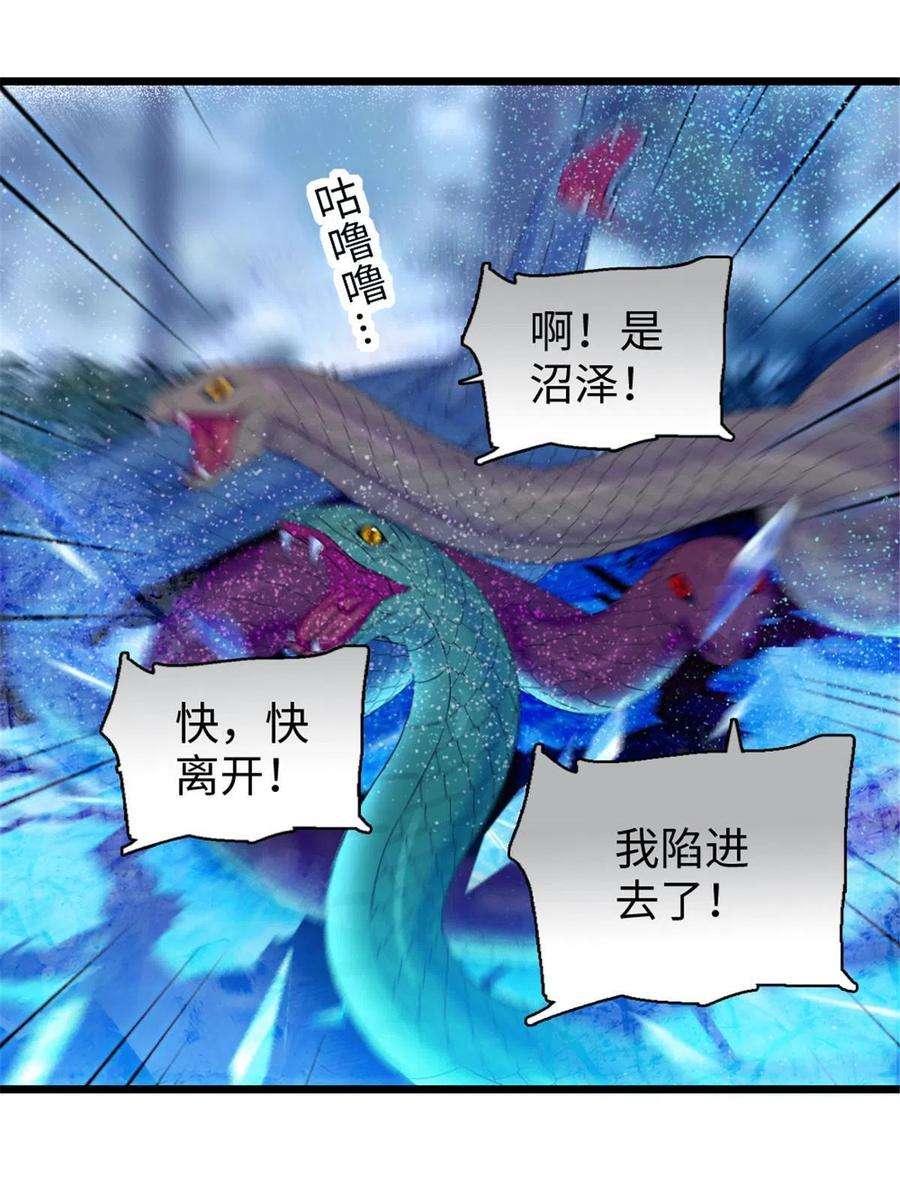 萌动兽世92 你以后就是我的人了