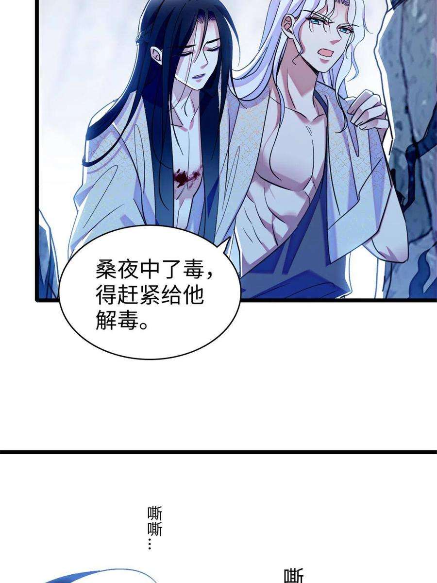 萌动兽世92 你以后就是我的人了