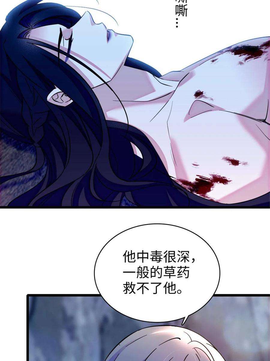 萌动兽世92 你以后就是我的人了