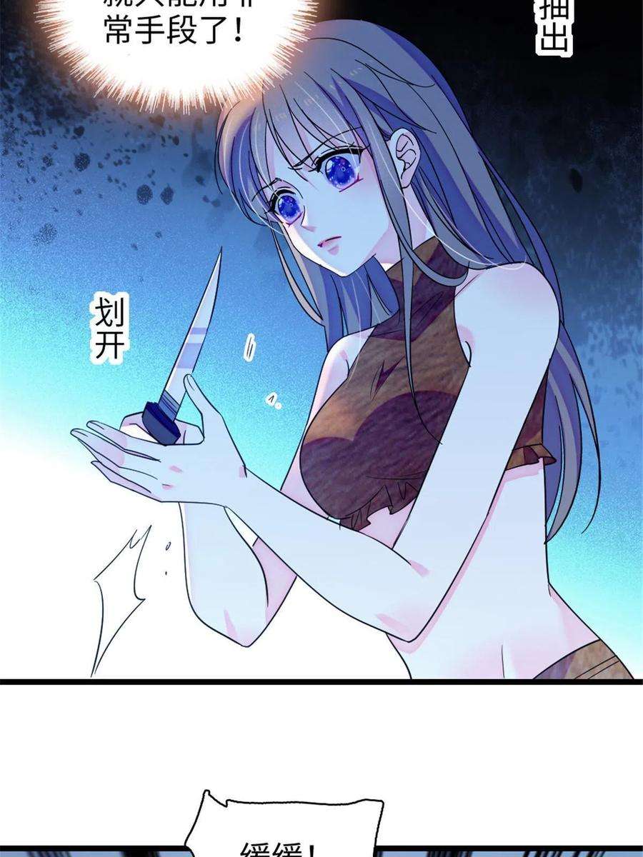 萌动兽世92 你以后就是我的人了