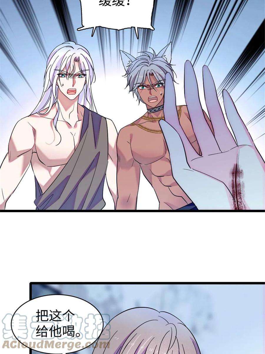 萌动兽世92 你以后就是我的人了