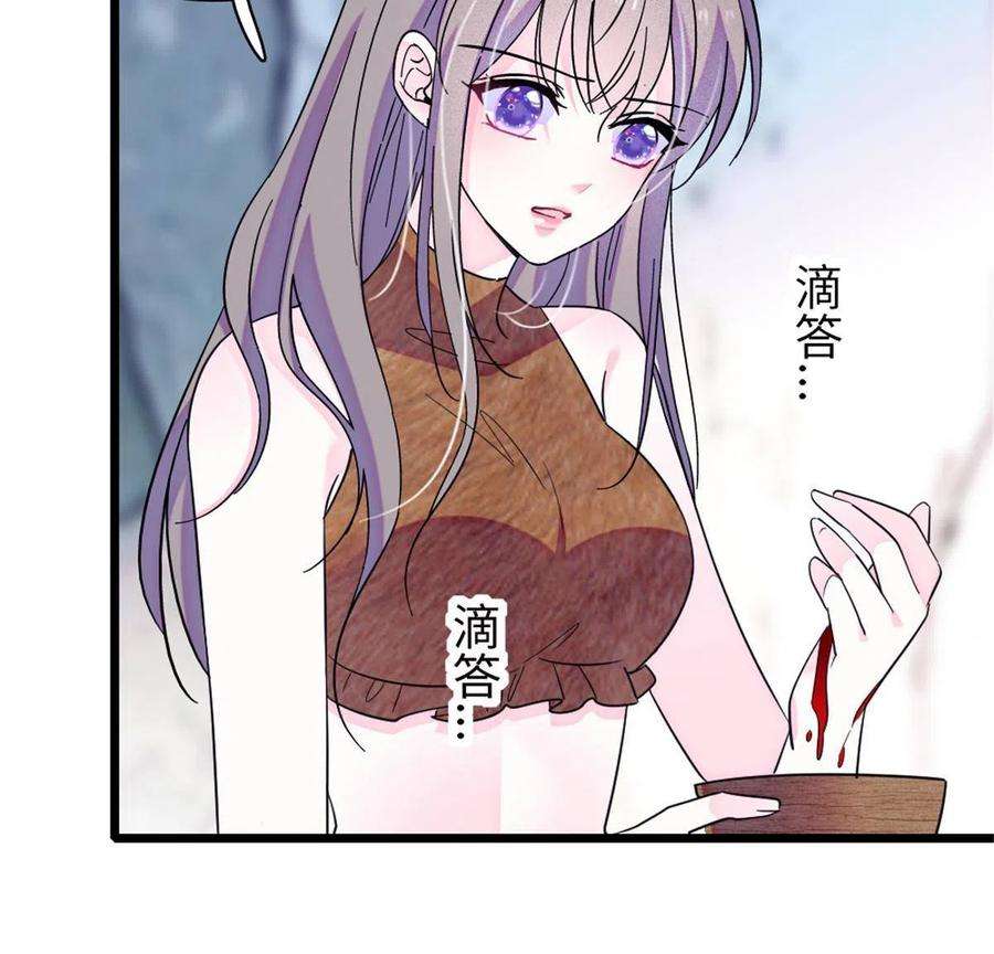 萌动兽世92 你以后就是我的人了