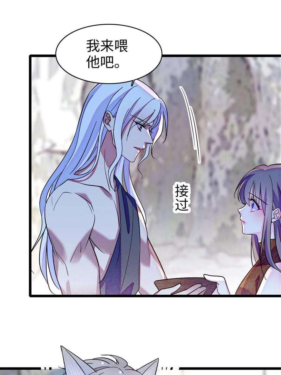 萌动兽世92 你以后就是我的人了