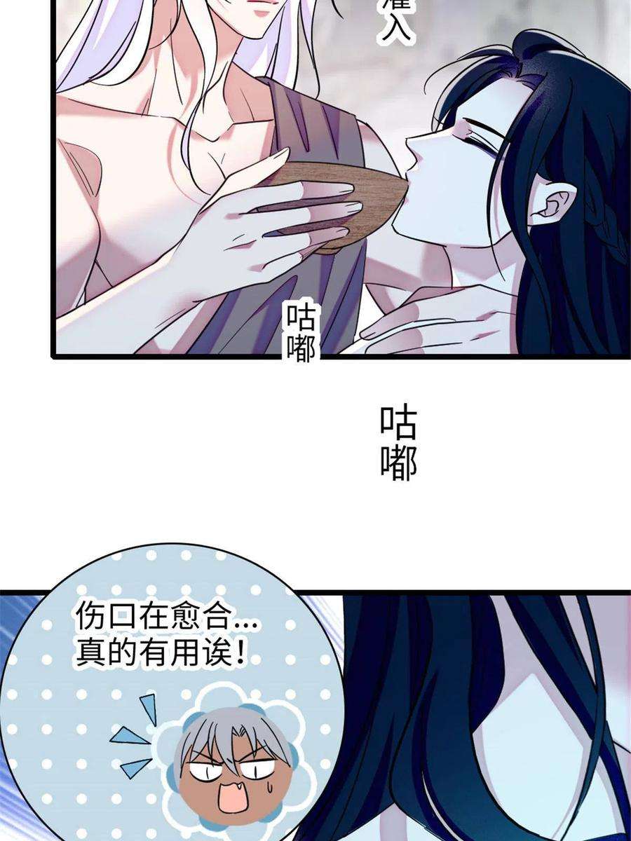 萌动兽世92 你以后就是我的人了