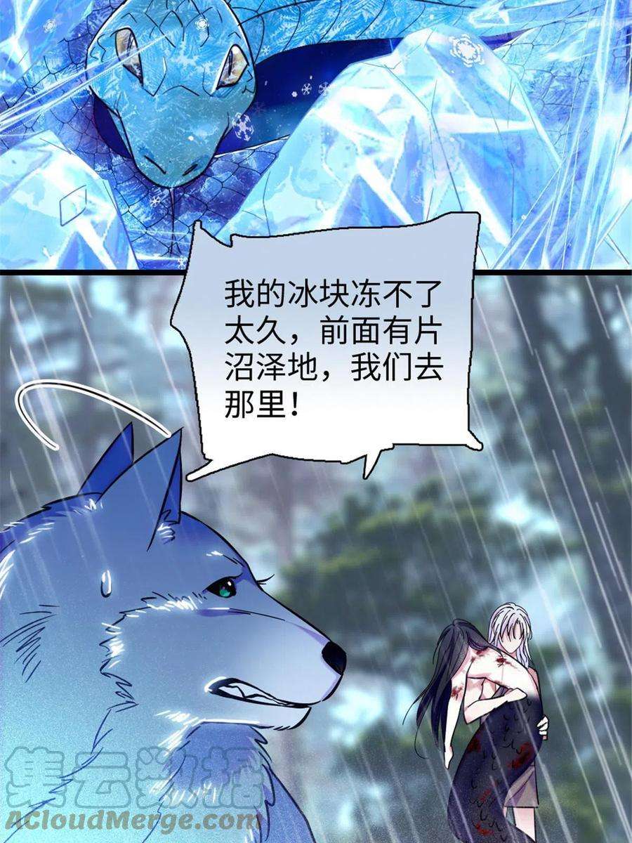 萌动兽世92 你以后就是我的人了