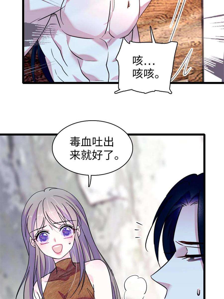 萌动兽世92 你以后就是我的人了