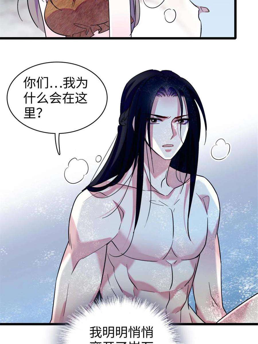 萌动兽世92 你以后就是我的人了