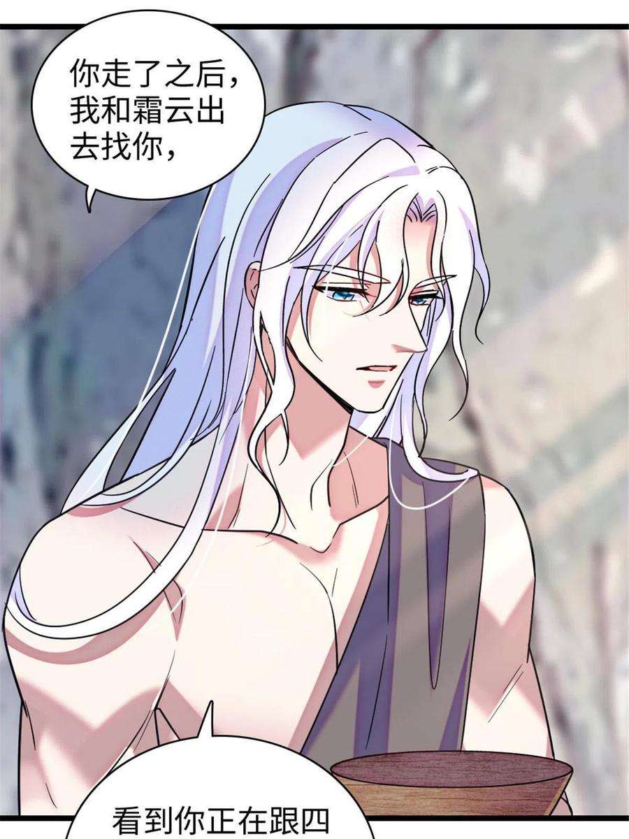 萌动兽世92 你以后就是我的人了