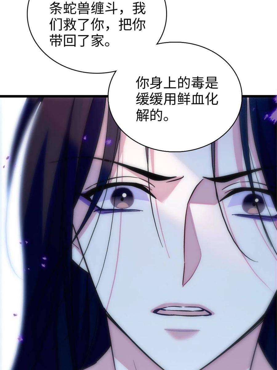 萌动兽世92 你以后就是我的人了