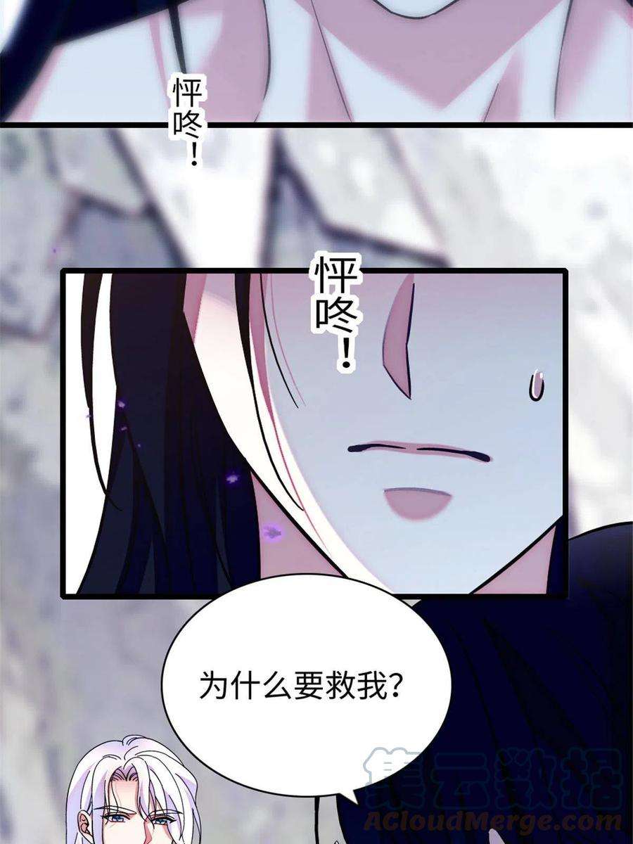 萌动兽世92 你以后就是我的人了