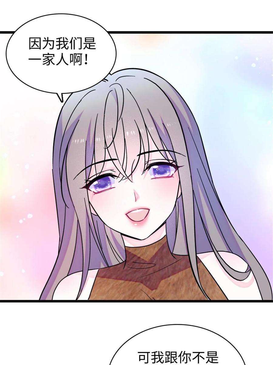 萌动兽世92 你以后就是我的人了