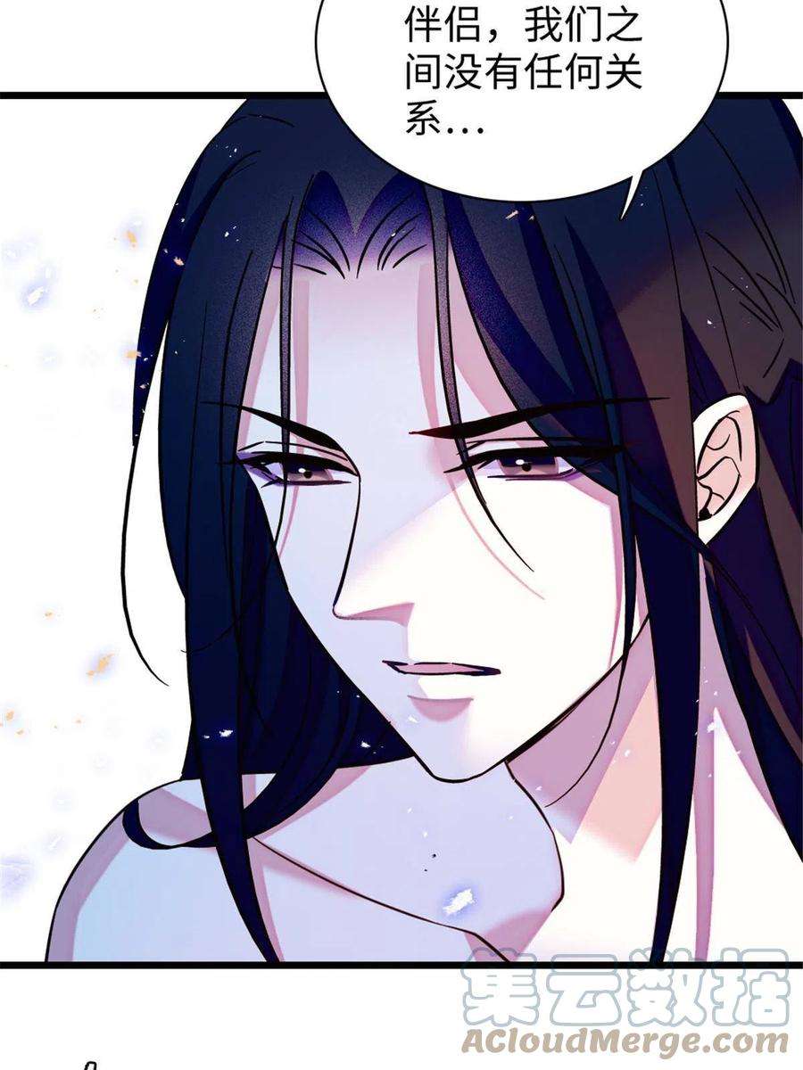 萌动兽世92 你以后就是我的人了