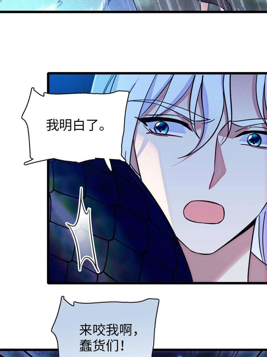 萌动兽世92 你以后就是我的人了