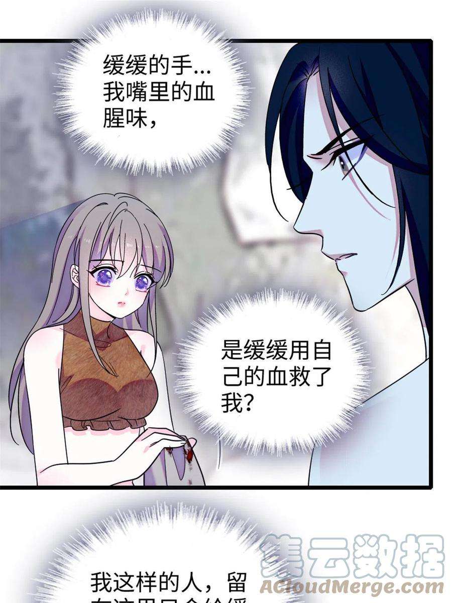 萌动兽世92 你以后就是我的人了