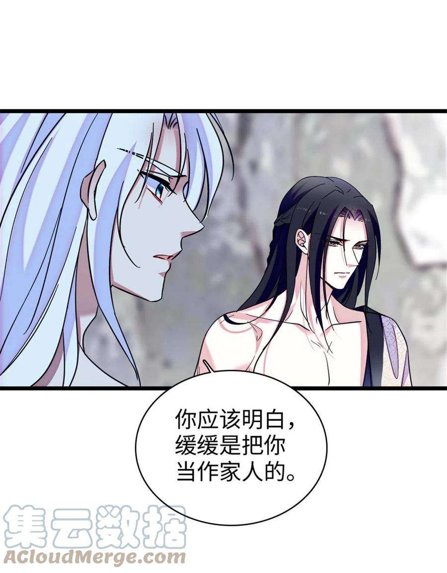 萌动兽世92 你以后就是我的人了