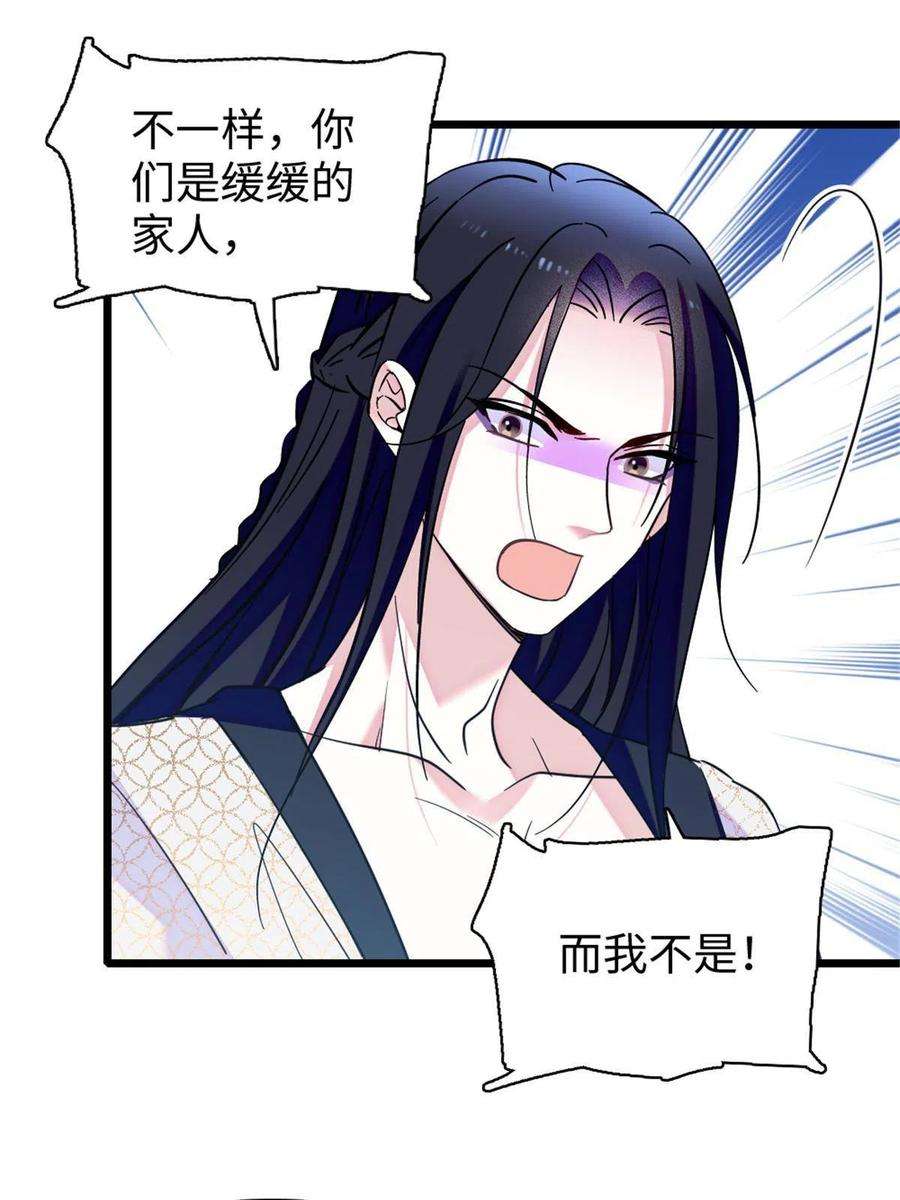 萌动兽世92 你以后就是我的人了