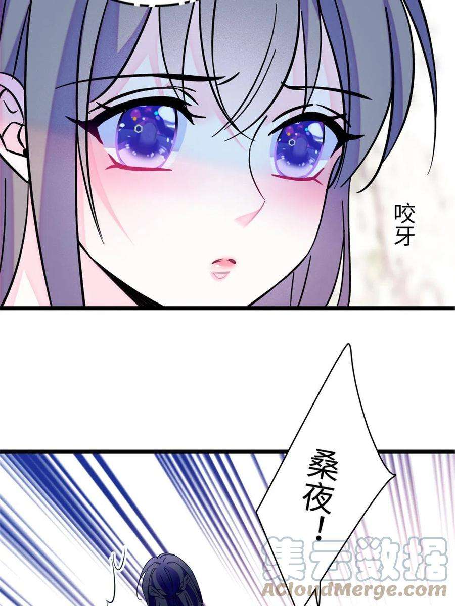 萌动兽世92 你以后就是我的人了