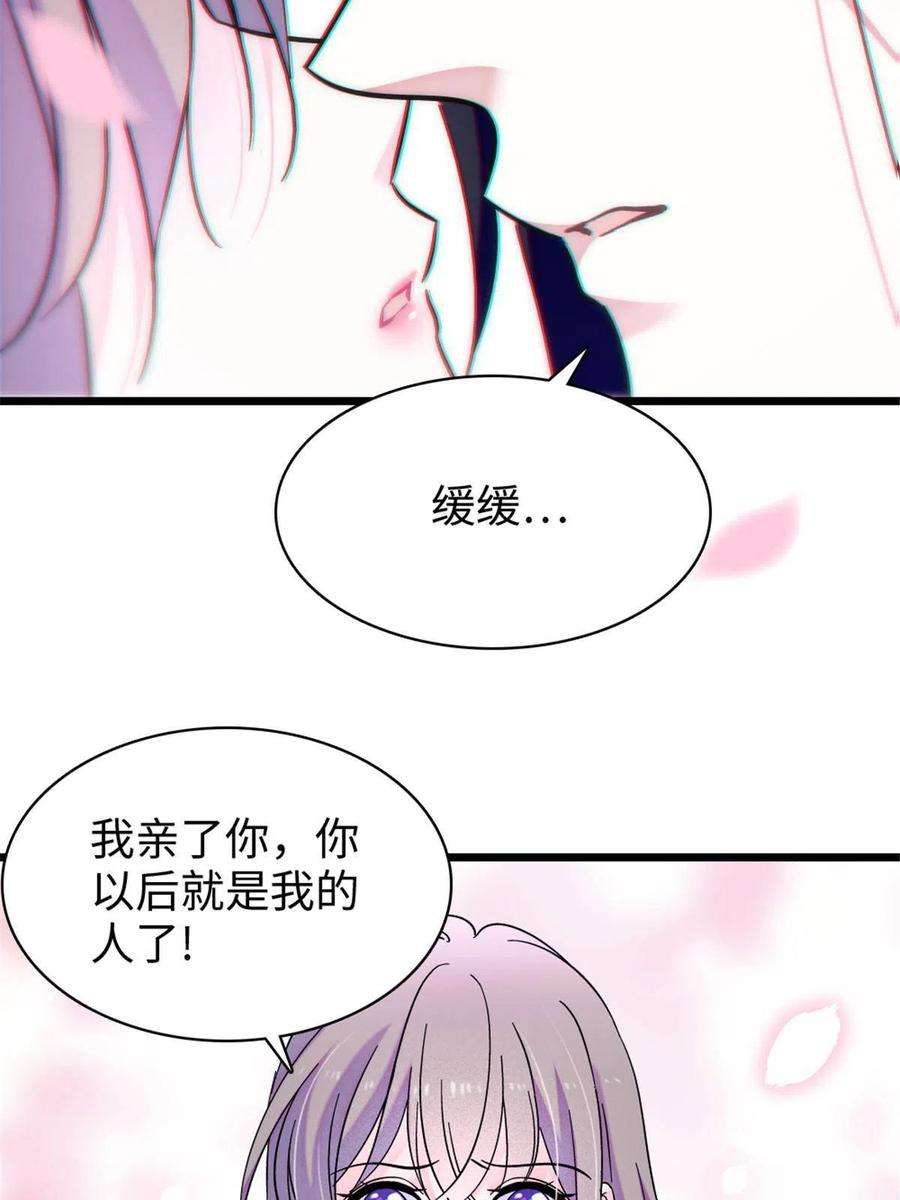 萌动兽世92 你以后就是我的人了