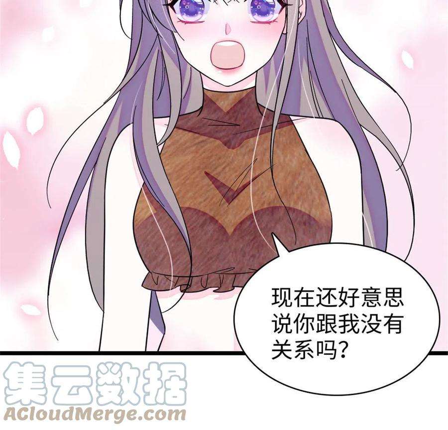 萌动兽世92 你以后就是我的人了