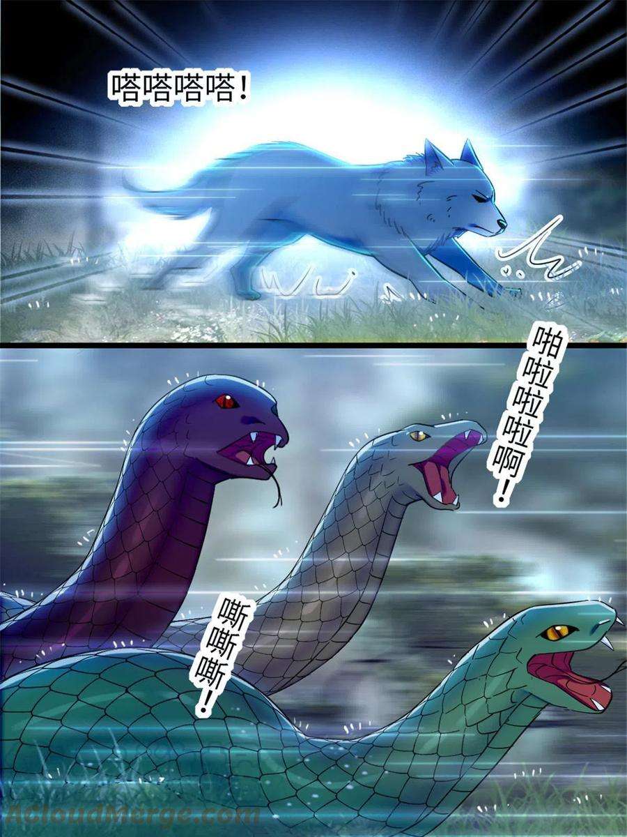 萌动兽世92 你以后就是我的人了