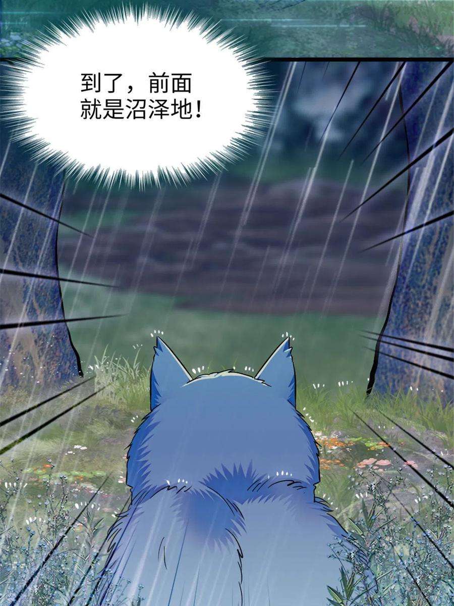 萌动兽世92 你以后就是我的人了