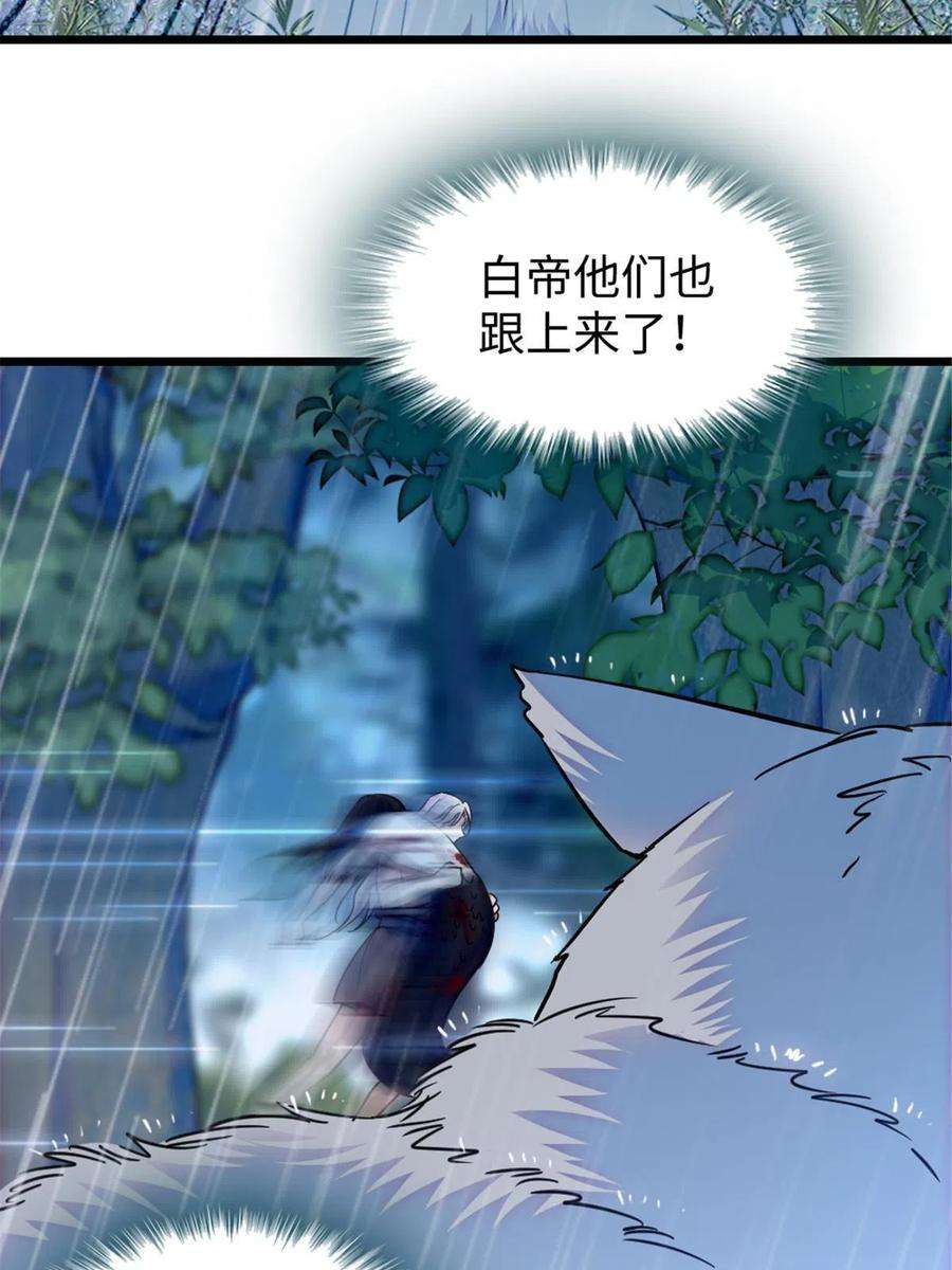 萌动兽世92 你以后就是我的人了