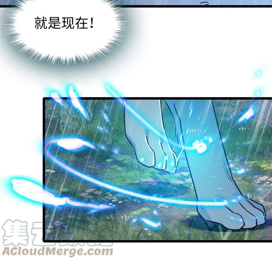 萌动兽世92 你以后就是我的人了