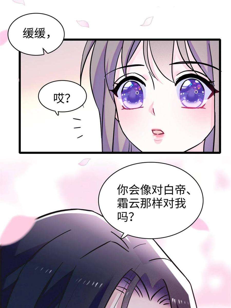 萌动兽世93 一辈子赖在你身边