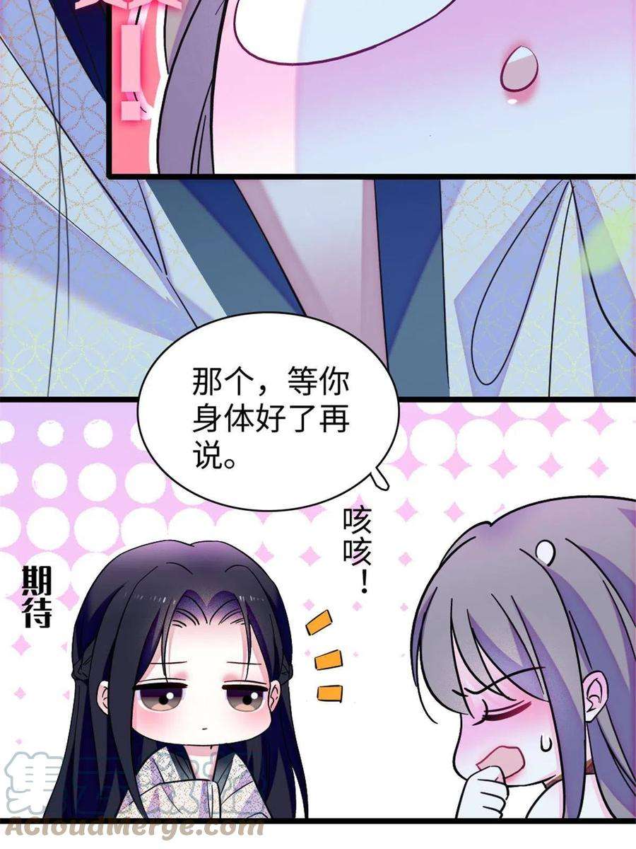 萌动兽世93 一辈子赖在你身边