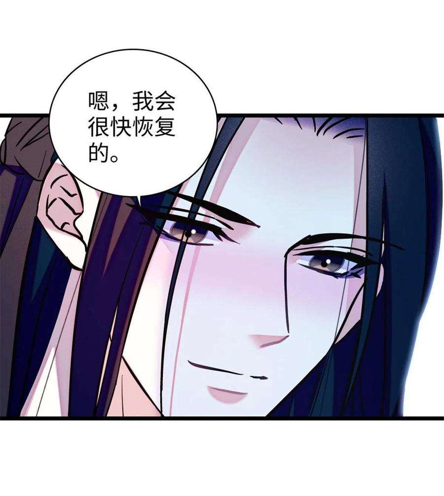 萌动兽世93 一辈子赖在你身边