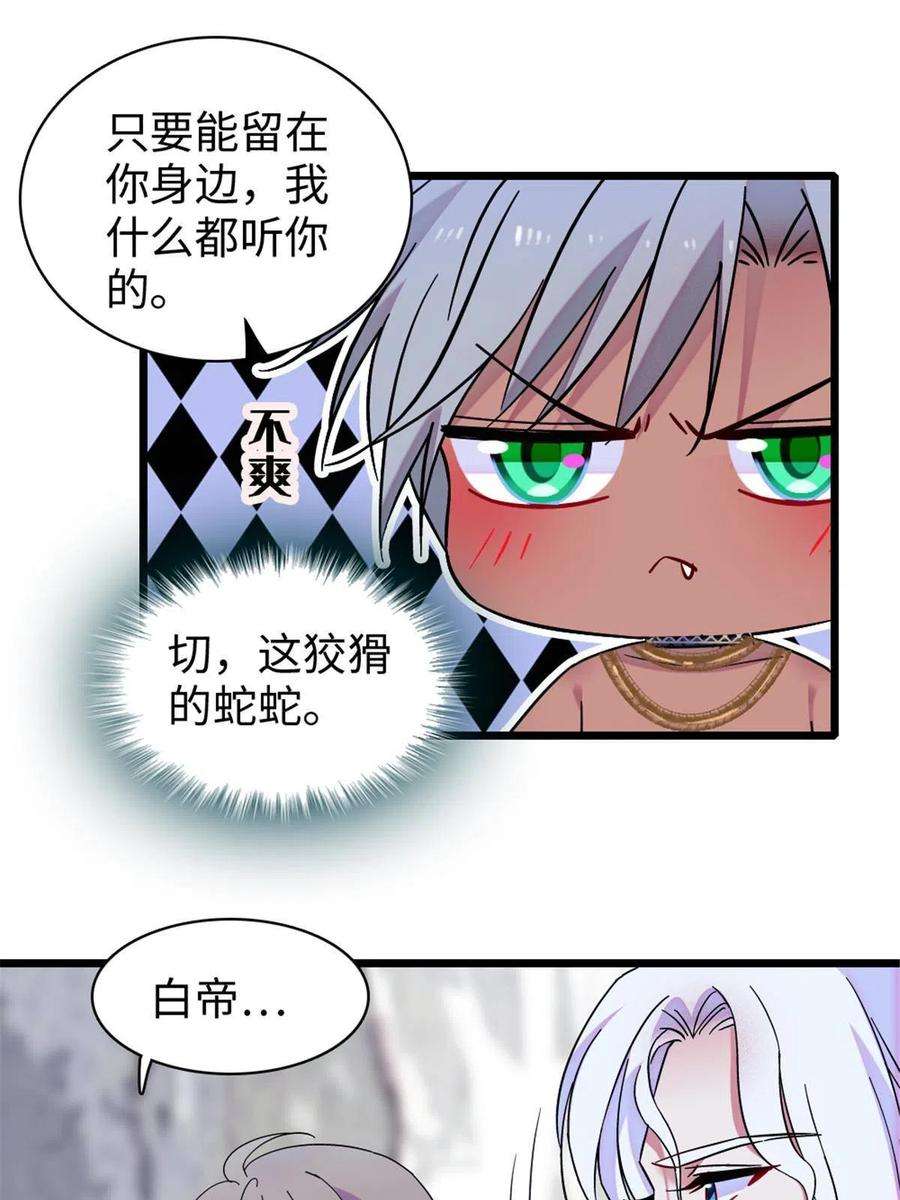 萌动兽世93 一辈子赖在你身边