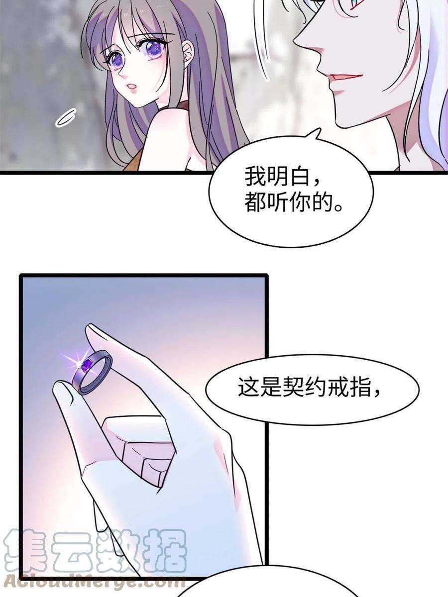 萌动兽世93 一辈子赖在你身边