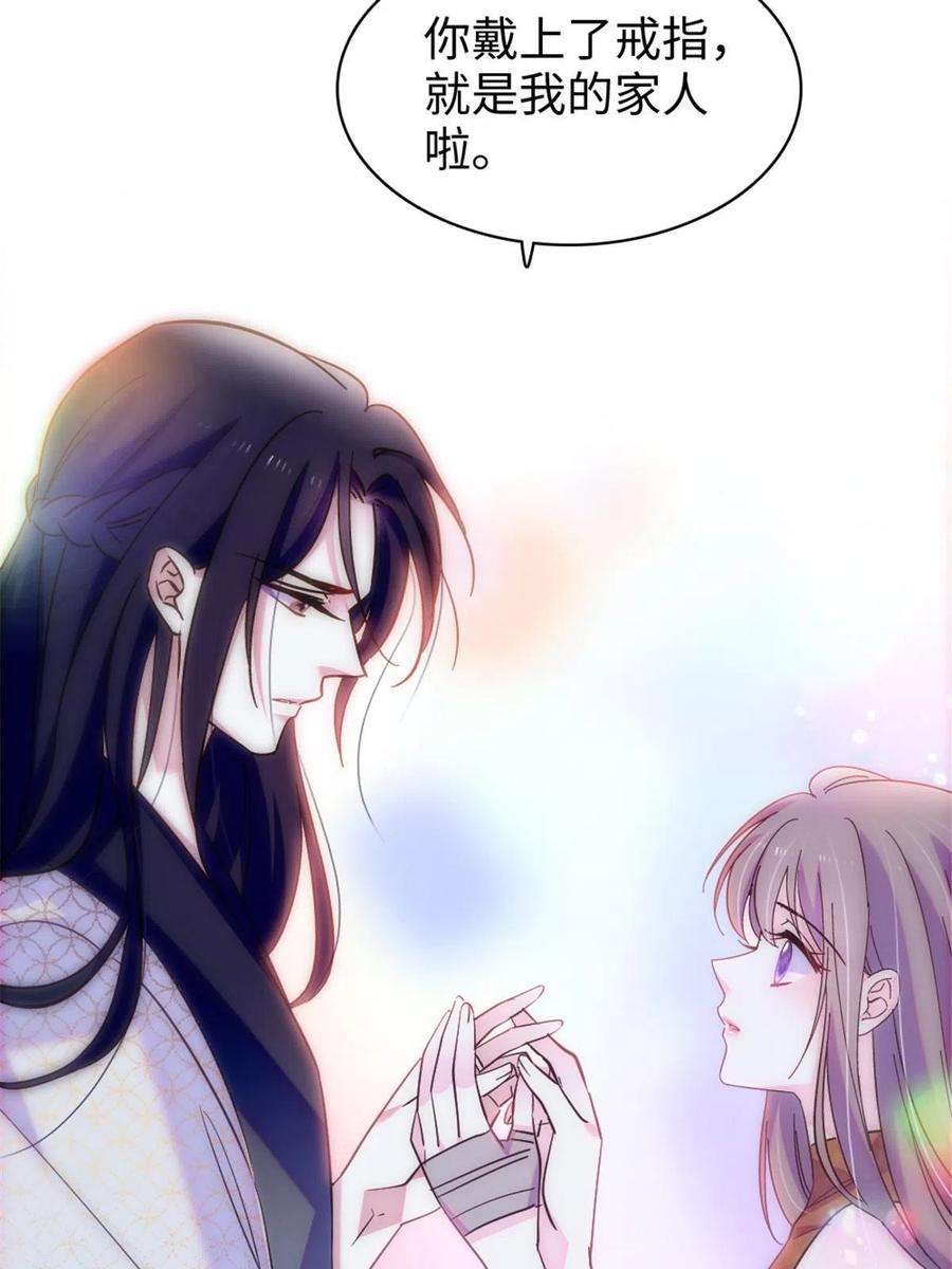 萌动兽世93 一辈子赖在你身边