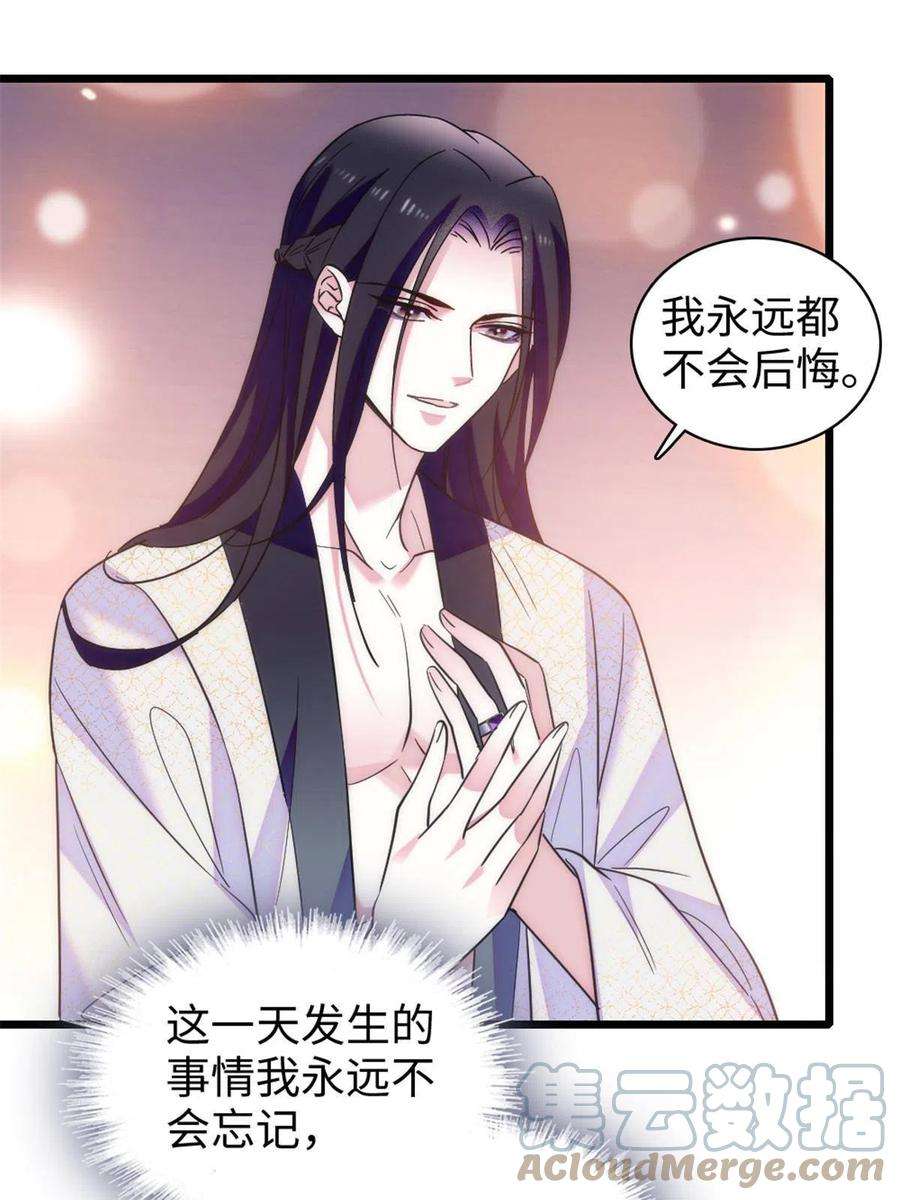 萌动兽世93 一辈子赖在你身边