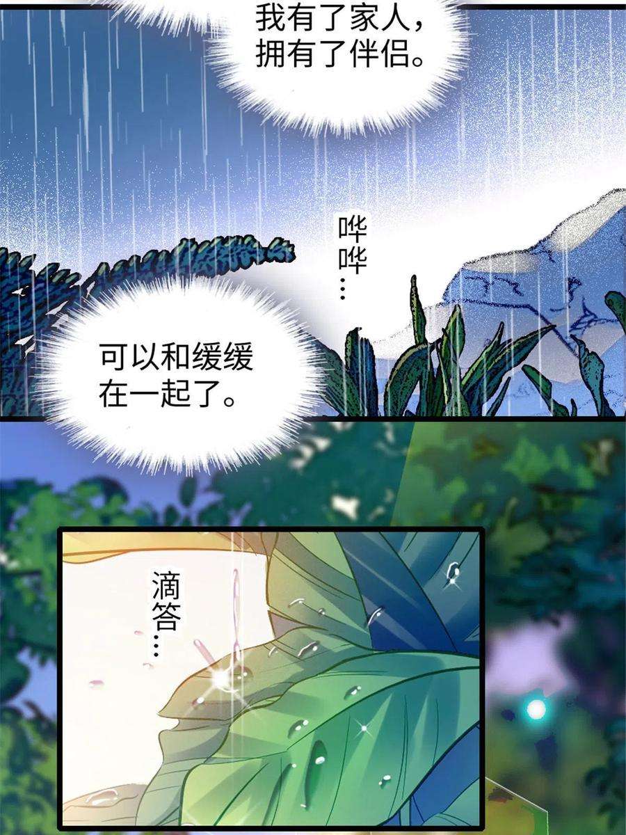 萌动兽世93 一辈子赖在你身边