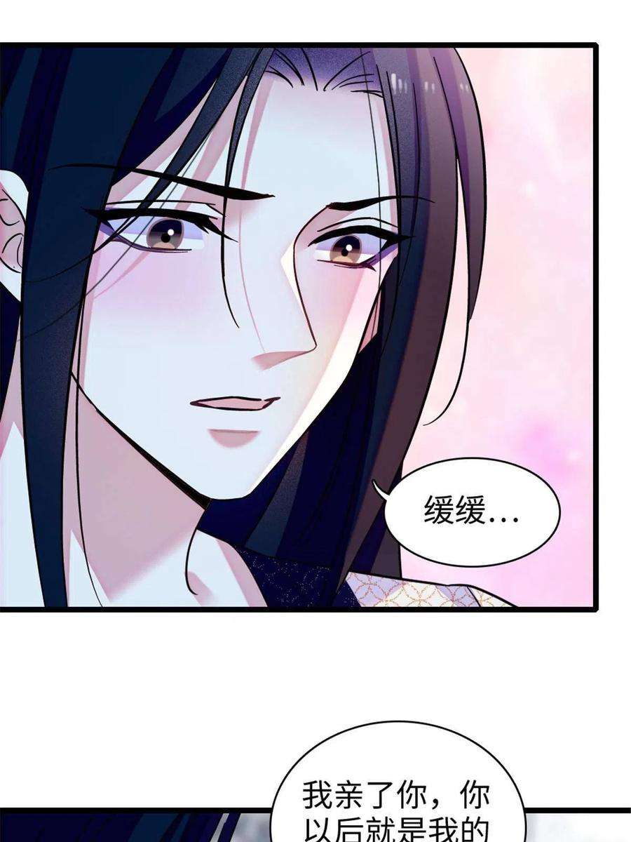 萌动兽世93 一辈子赖在你身边