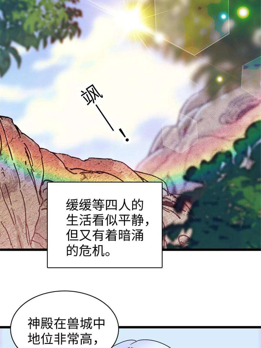 萌动兽世93 一辈子赖在你身边