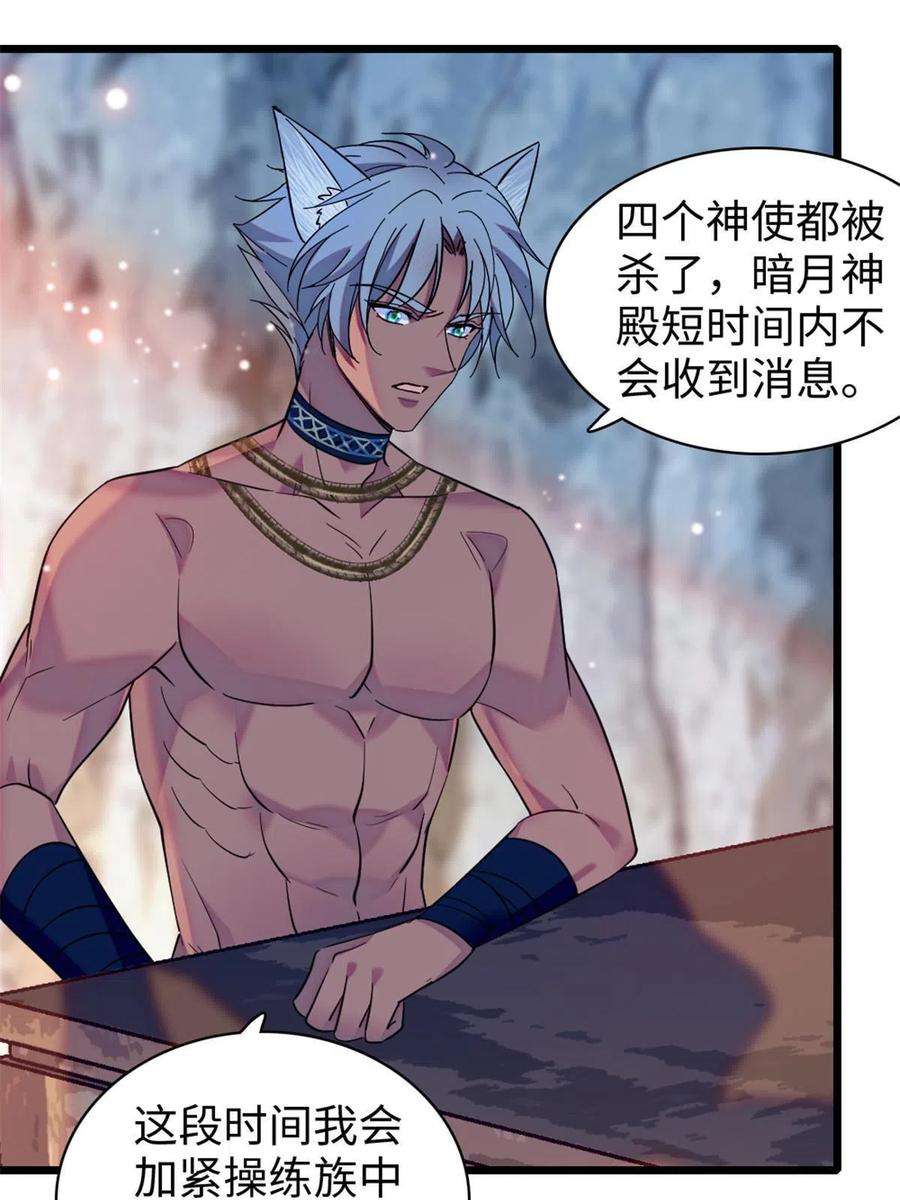 萌动兽世93 一辈子赖在你身边