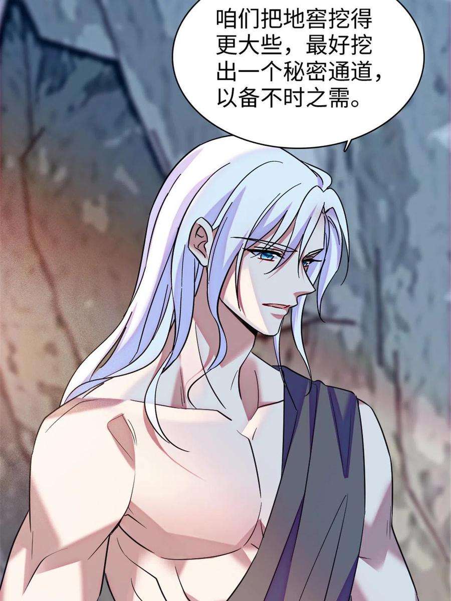 萌动兽世93 一辈子赖在你身边