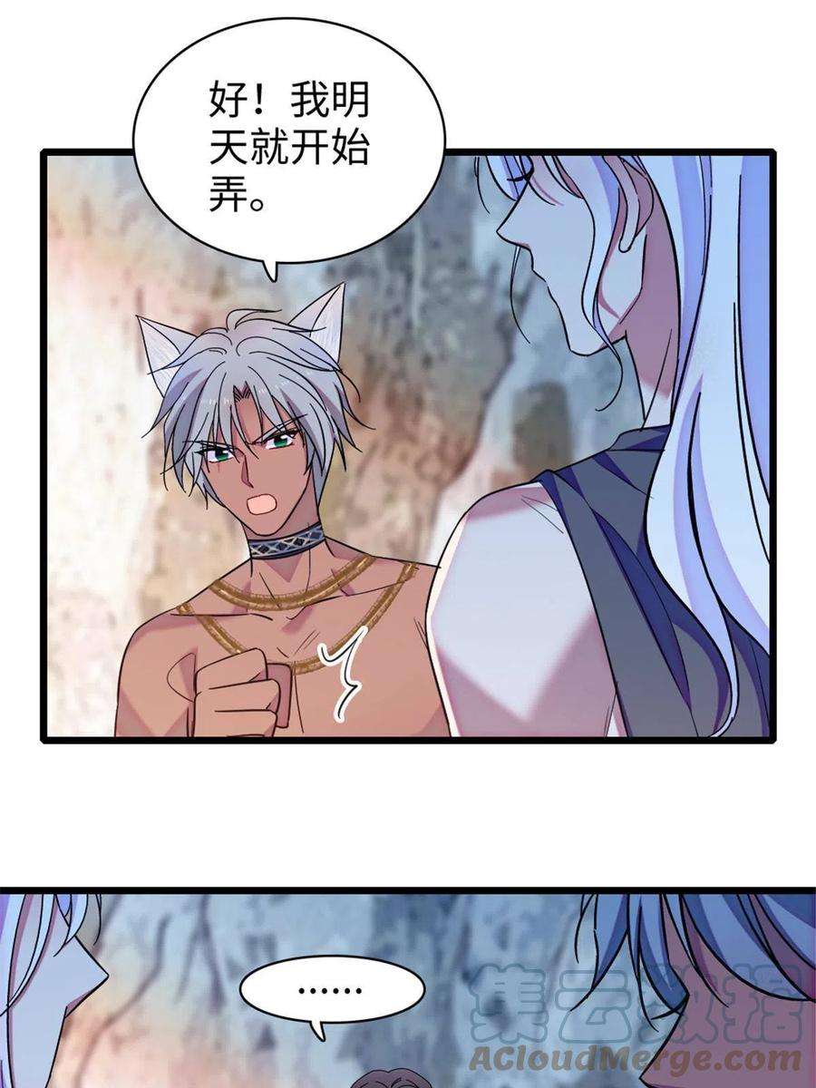 萌动兽世93 一辈子赖在你身边