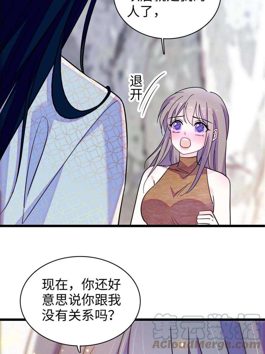 萌动兽世93 一辈子赖在你身边