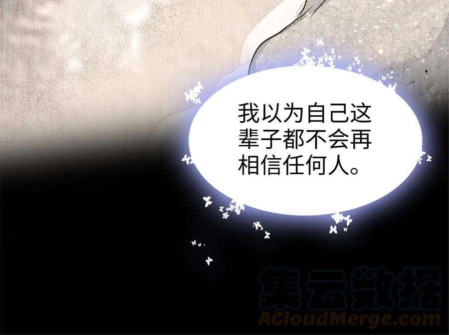 萌动兽世93 一辈子赖在你身边