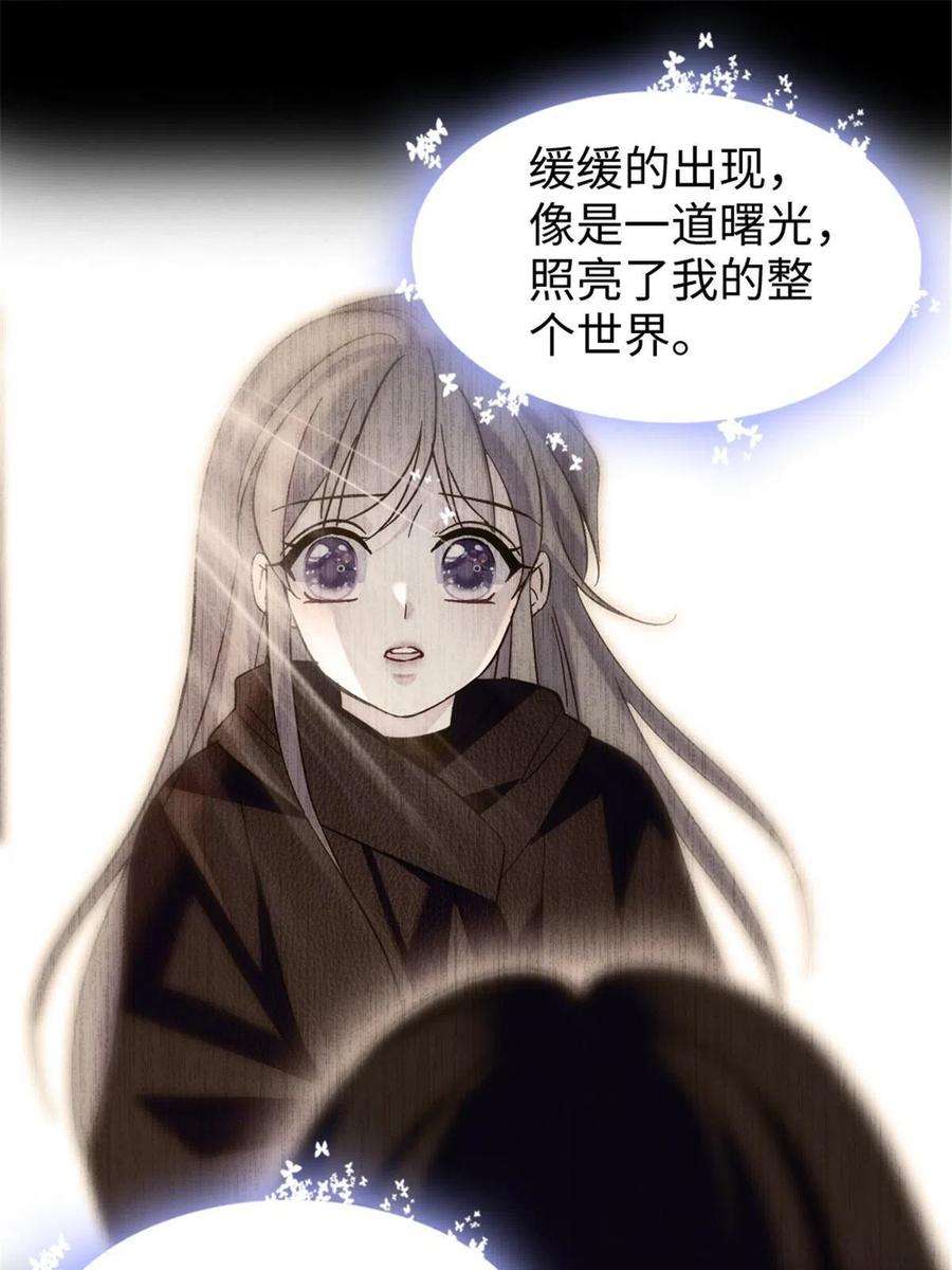 萌动兽世93 一辈子赖在你身边