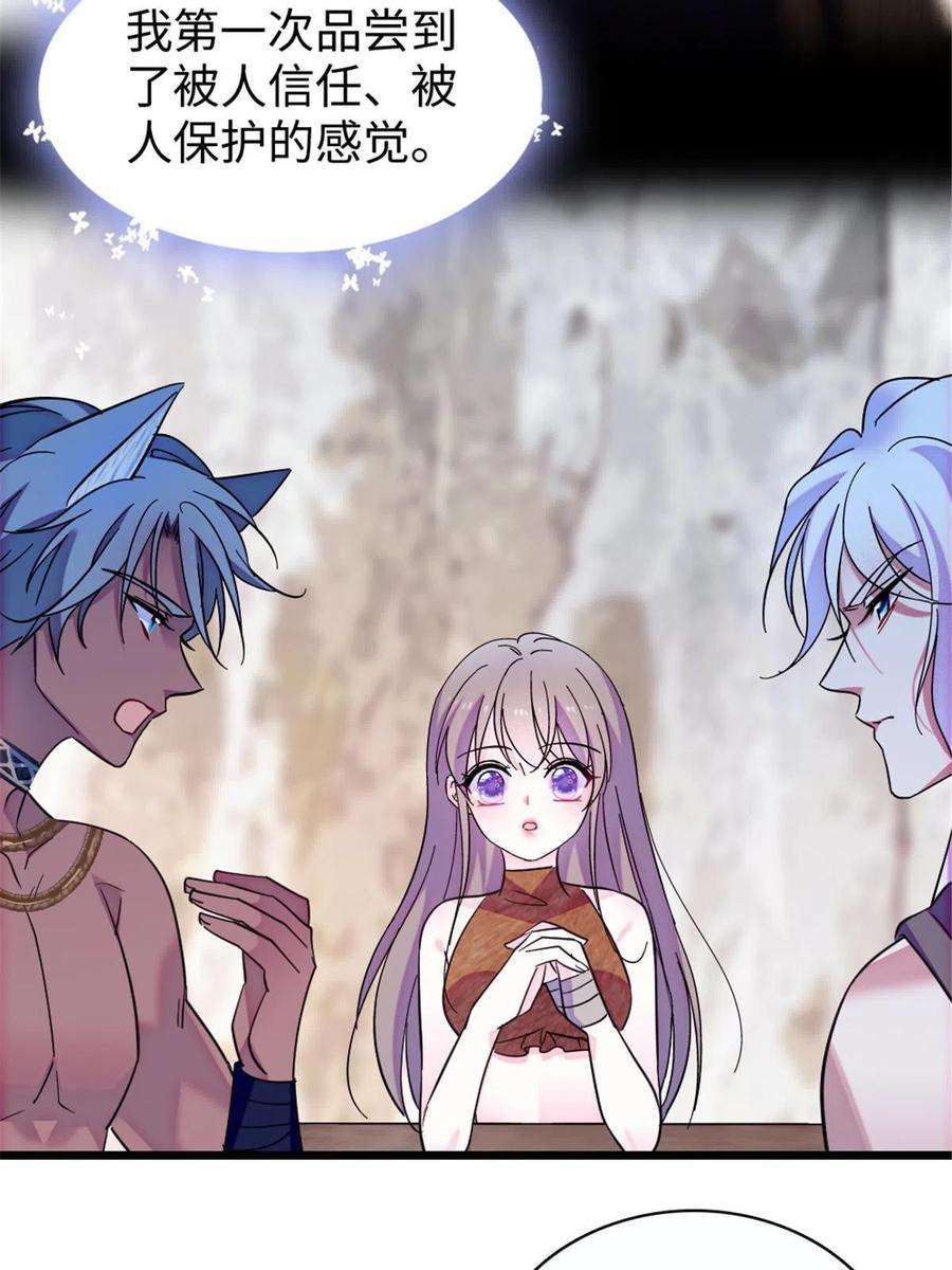 萌动兽世93 一辈子赖在你身边