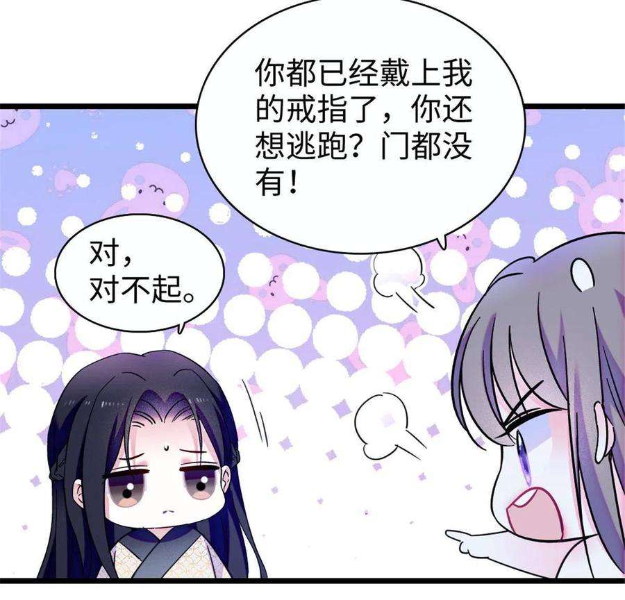 萌动兽世93 一辈子赖在你身边