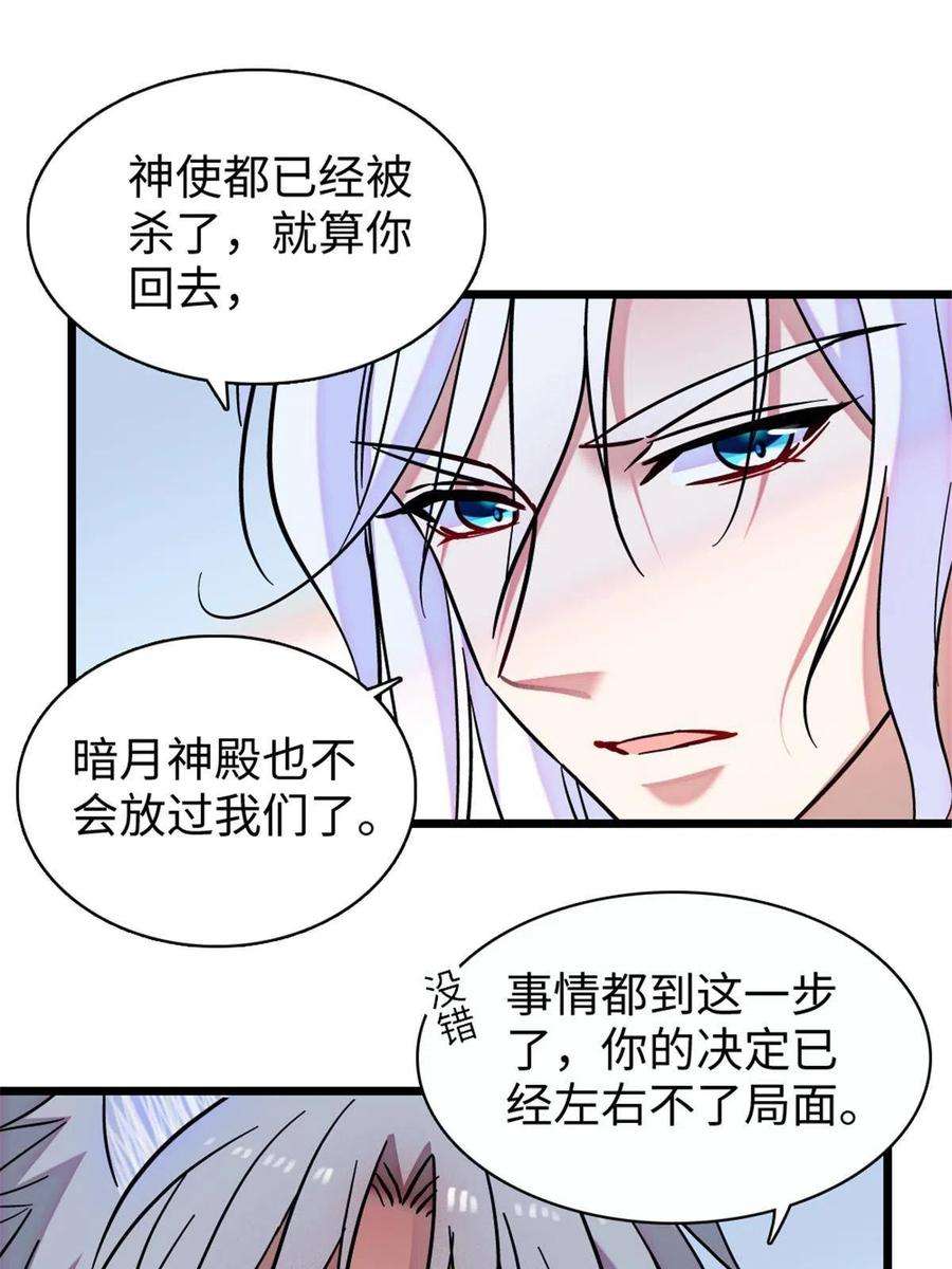 萌动兽世93 一辈子赖在你身边