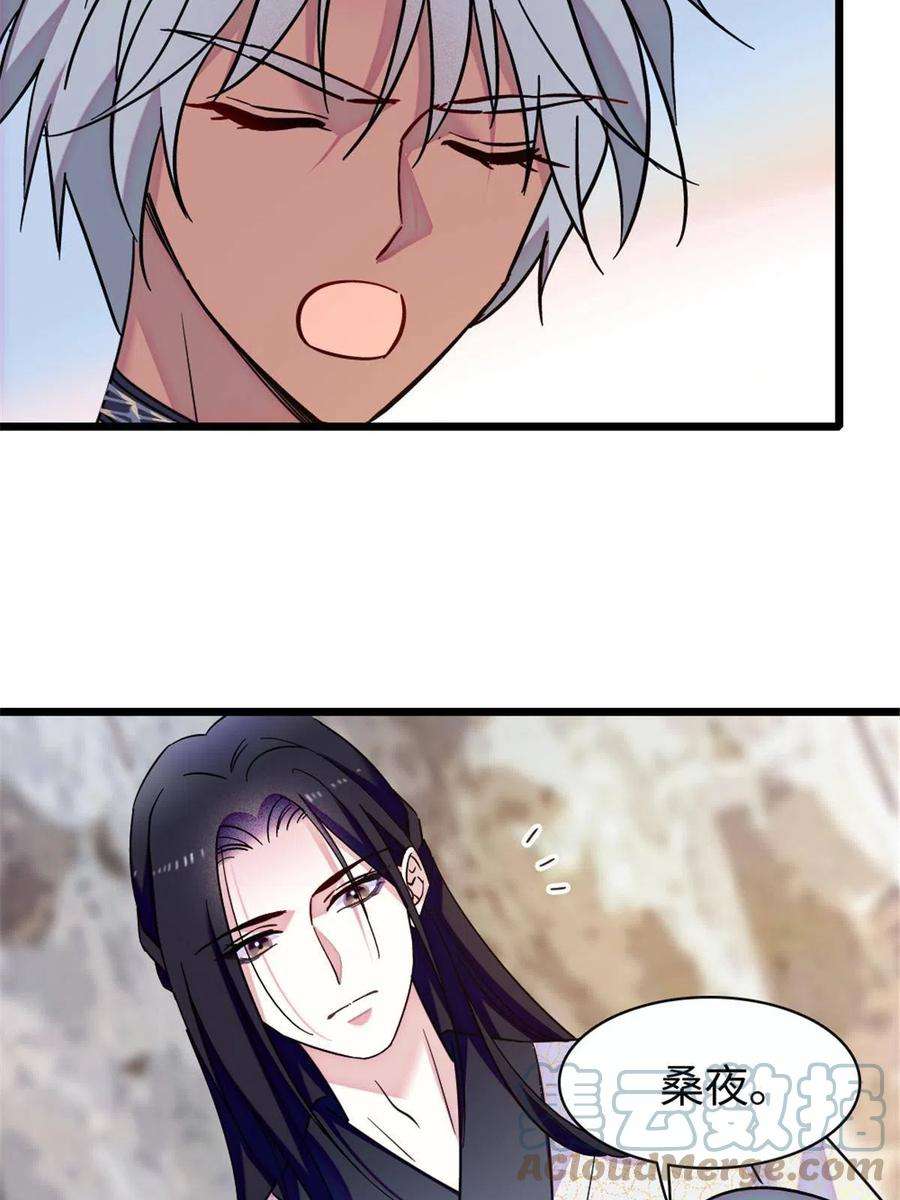 萌动兽世93 一辈子赖在你身边