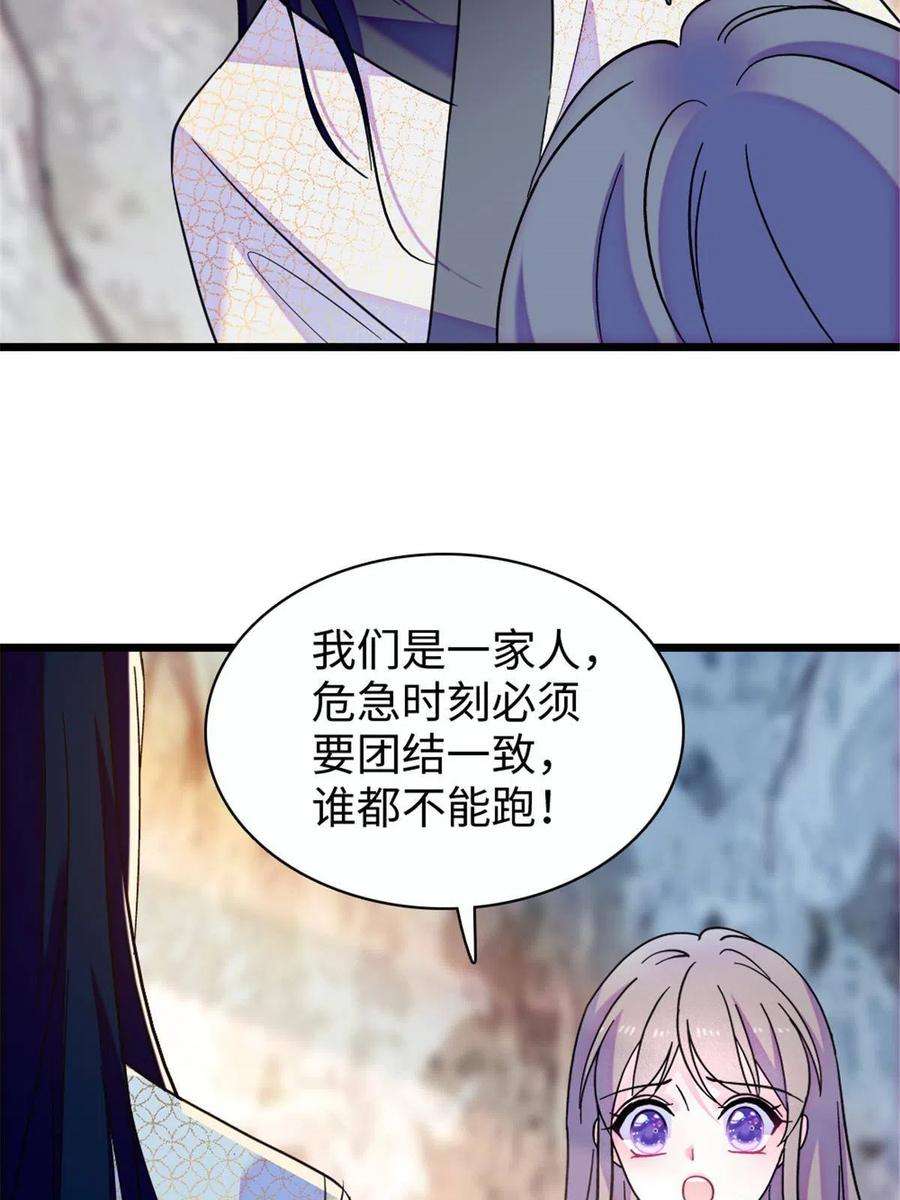 萌动兽世93 一辈子赖在你身边