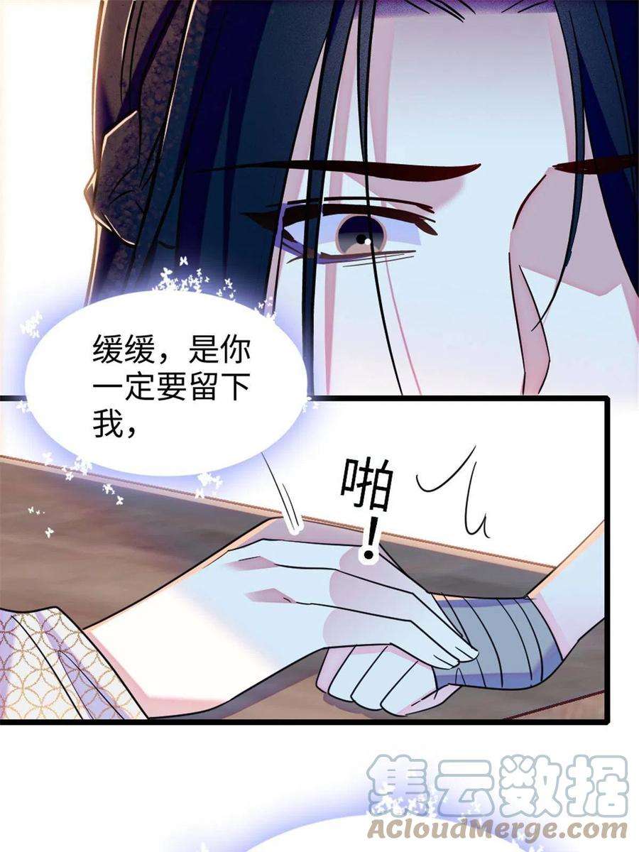 萌动兽世93 一辈子赖在你身边